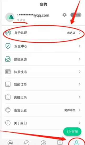 抹茶交易所如何进行收款方式设置 抹茶交易所收款方式设置方法