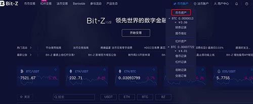 bitz注册有风险吗