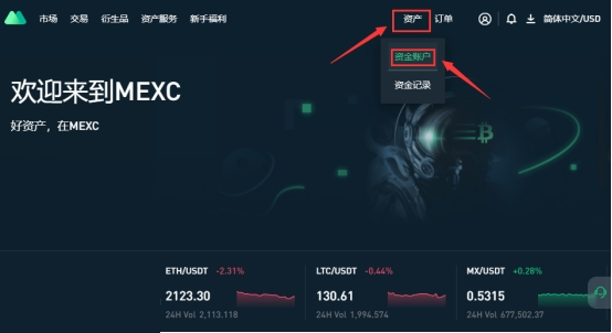 抹茶交易所怎么充值 抹茶交易所充值教程