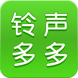 铃声多多电脑版 v1.6.0.3免费版
