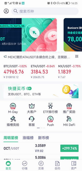 抹茶交易所app官方下载最新版