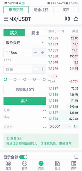 抹茶交易所