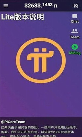 pi官方正版下载