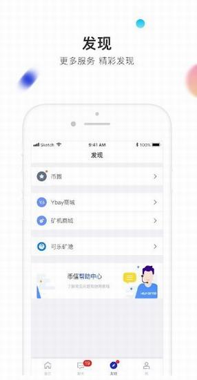 币信app下载最新版