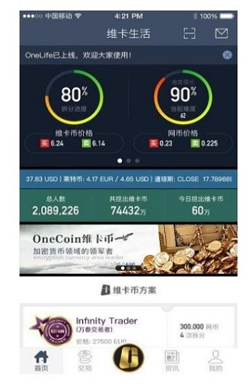 维卡币官网下载app