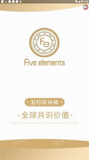 五行币电子钱包下载安卓版