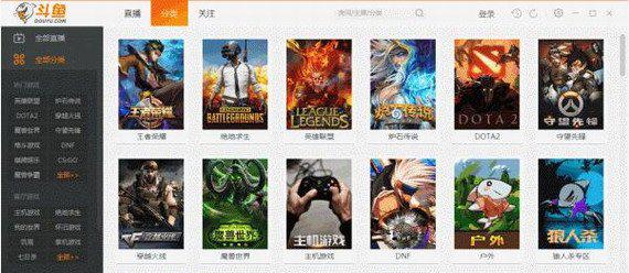 斗鱼PC客户端 