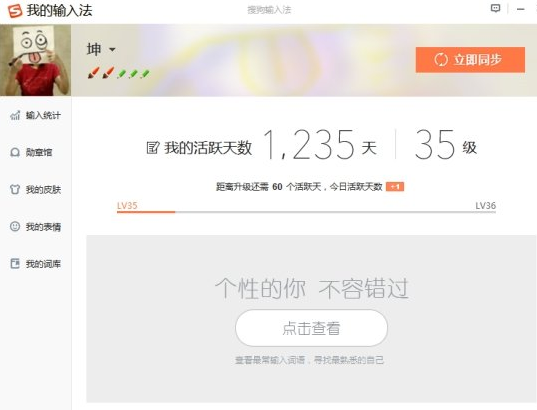 搜狗输入法官方版 