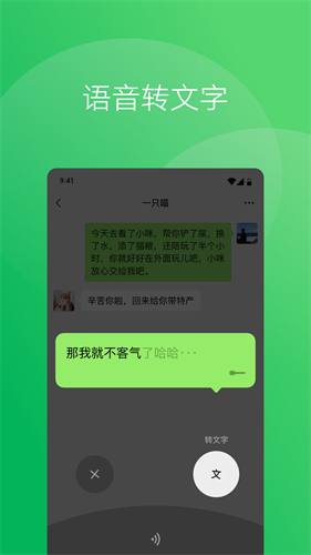 微信2025