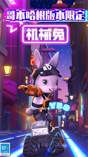 地铁跑酷下载