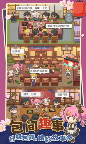 梦想寿司店