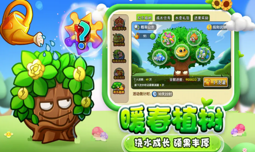 植物大战僵尸2正版下载手机版