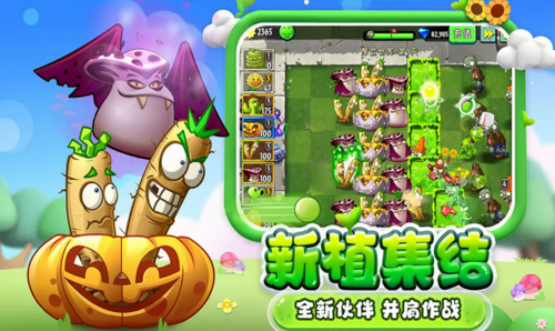 植物大战僵尸2植物大战僵尸2下载正版
