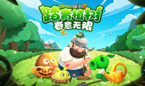 植物大战僵尸2 植物大战僵尸2正版下载 植物大战僵尸2正版下载手机版