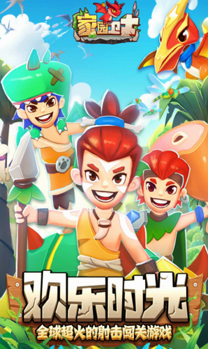 家园卫士手机版下载
