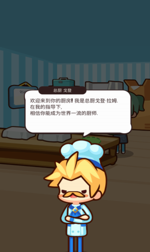 美食小厨