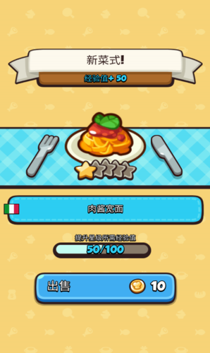 美食小厨