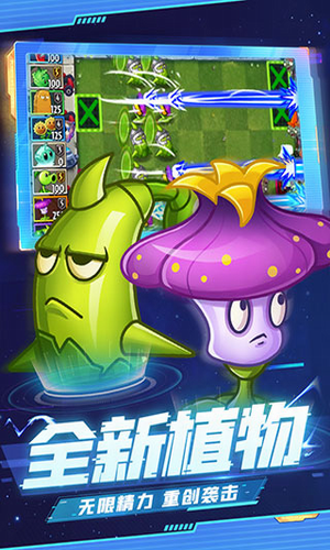 植物大战僵尸2内购破解版2023