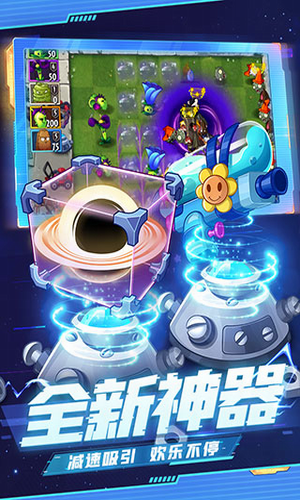 植物大战僵尸2内购破解版2023