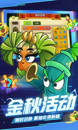 植物大战僵尸2内购破解版2023