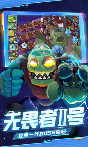 植物大战僵尸2内购破解版2023
