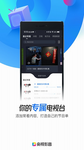 央视影音