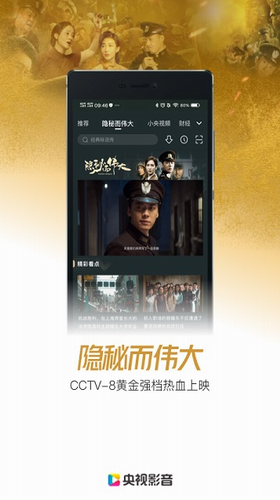 央视影音