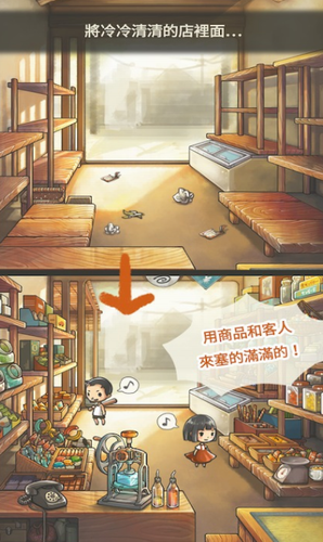 昭和杂货店物语2