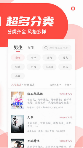 番薯小说免费版