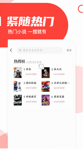 番薯小说免费版