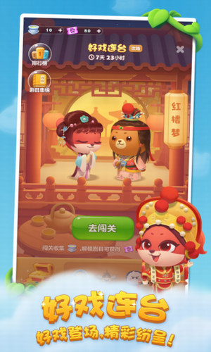 开心消消乐正版下载