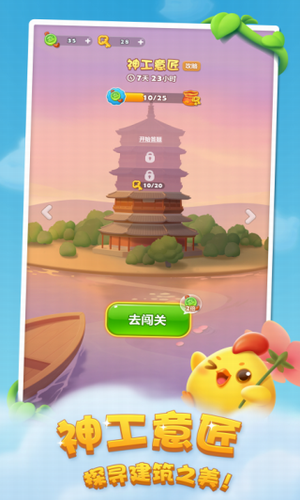 开心消消乐正版下载