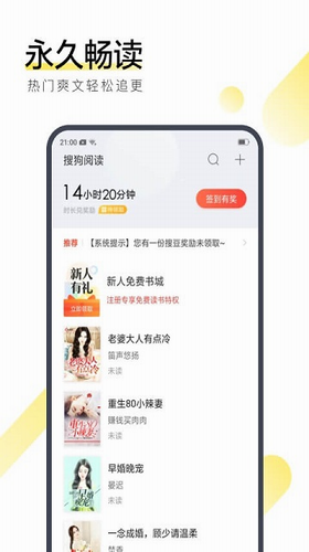 搜狗阅读app