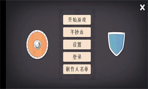 北方绝境手机版下载