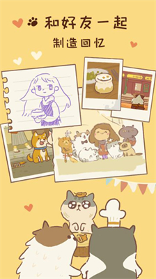 动物餐厅破解版无限小鱼干钻石版