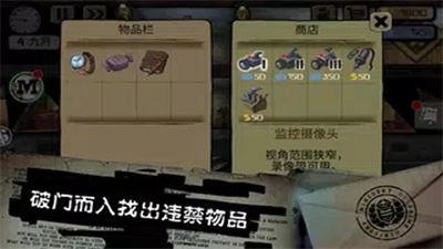 旁观者破解版中文版