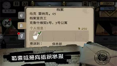 旁观者破解版中文版