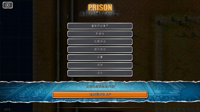 监狱建筑师破解版