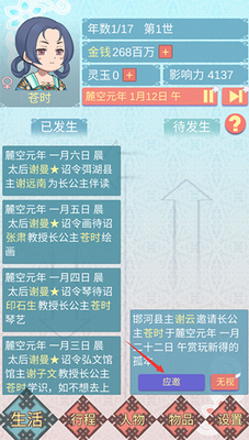 重生长公主的日常内置修改器