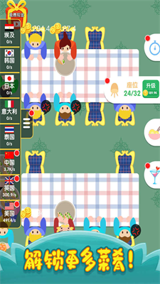 烹饪王国破解版最新版