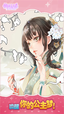 仙女贴贴乐破解版中文版