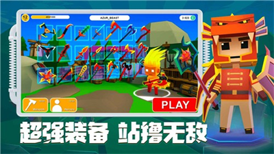 刀斧大乱斗破解版免广告版