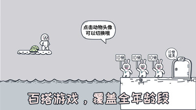 动物园大冒险破解版免广告版