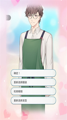 你是我眼里的光破解版去广告版