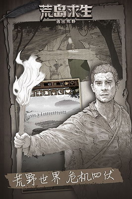 荒野日记孤岛破解版无限贝壳