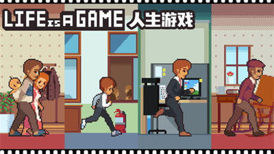 人生游戏破解版内置修改器版