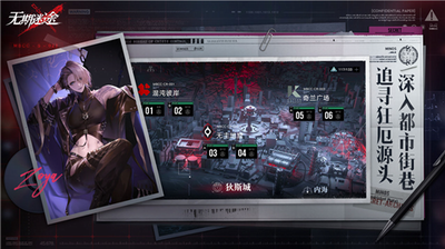无期迷途破解版