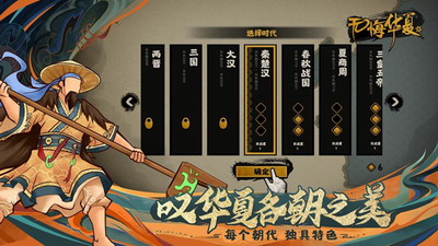 无悔华夏无限玄玉破解版