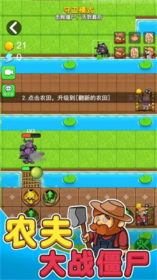 别惹农夫破解版免广告版
