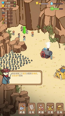幸存者村庄内购破解版